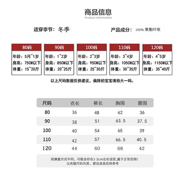 套装80-120尺码表.jpg?x-oss-process=image/format,png